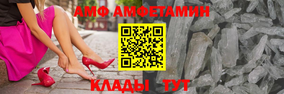 АМФ 98%  Вход с VPN  Иркутск 