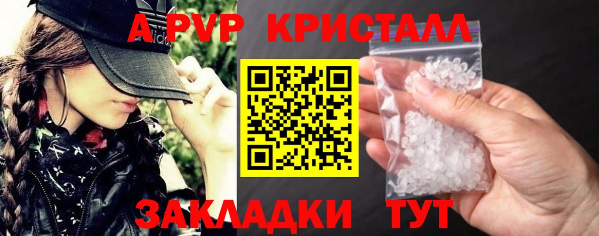 Alfa_PVP мука  Вход с VPN  Иркутск  закладки  Альфа ПВП Crystall  APVP 