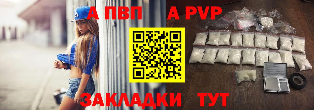 Alpha PVP СК КРИС Иркутск