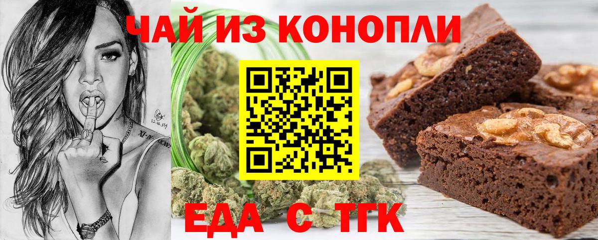 Иркутск  Печенье с ТГК марихуана  Вход с VPN 