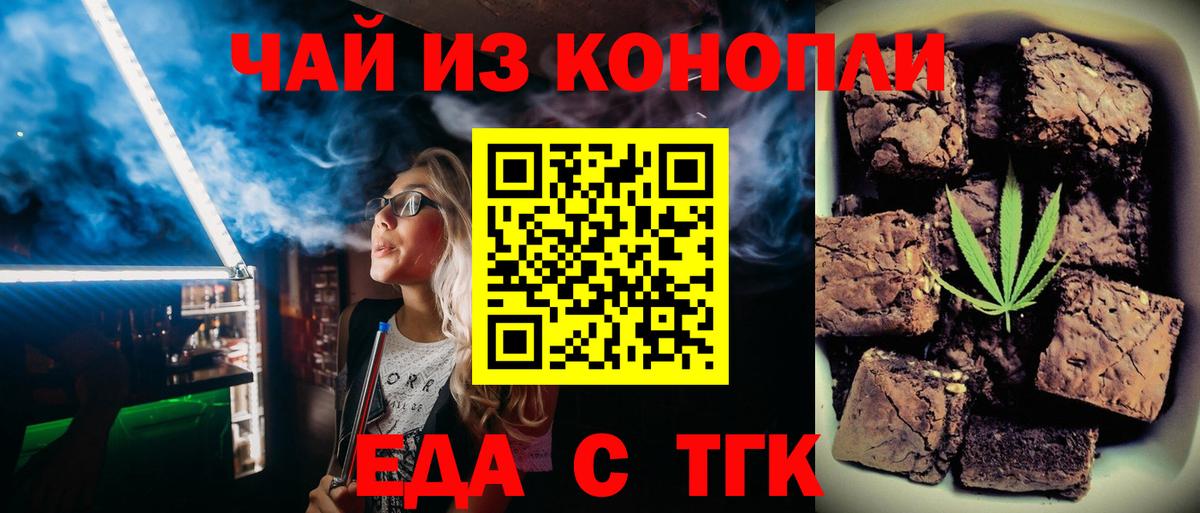 Печенье с ТГК конопля Иркутск