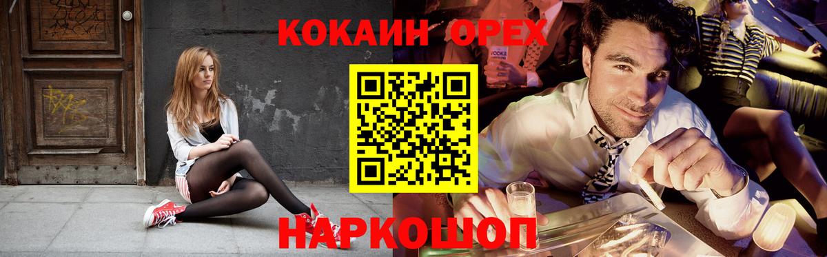 Иркутск  Кокаин Колумбийский  COCAIN Fish Scale  дарнет шоп  Вход с VPN 