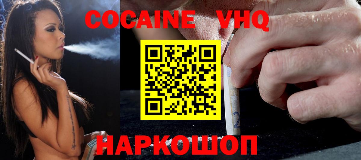 КОКАИН Fish Scale Иркутск
