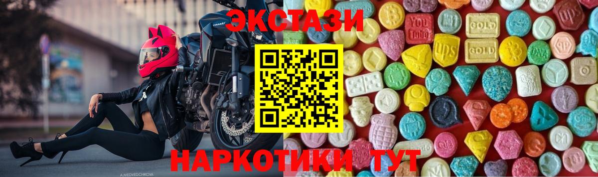Ecstasy XTC  Экстази Дубай  Ecstasy  Иркутск  Вход с VPN 