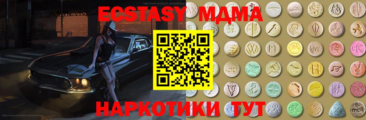 Ecstasy 280мг Иркутск