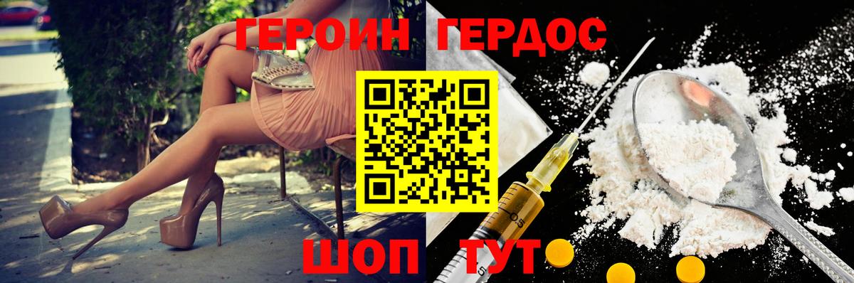 Иркутск  ГЕРОИН  Вход с VPN  Героин хмурый 