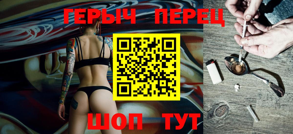 Героин Heroin Иркутск