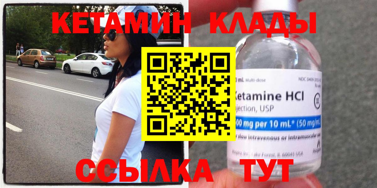 КЕТАМИН ketamine Иркутск