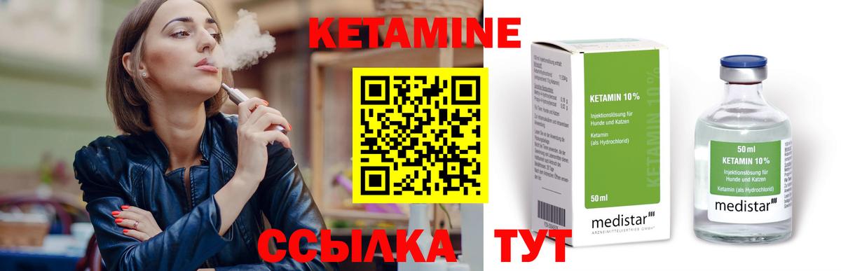 Иркутск  Кетамин VHQ  Вход с VPN  Кетамин VHQ 
