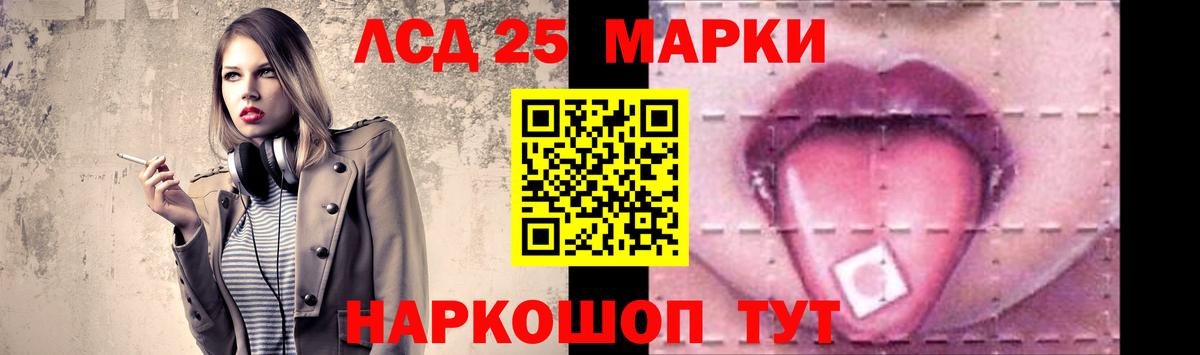 LSD-25 экстази кислота  Вход с VPN  Иркутск 