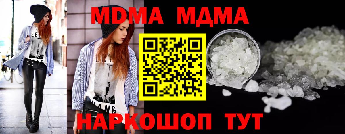 MDMA crystal Иркутск