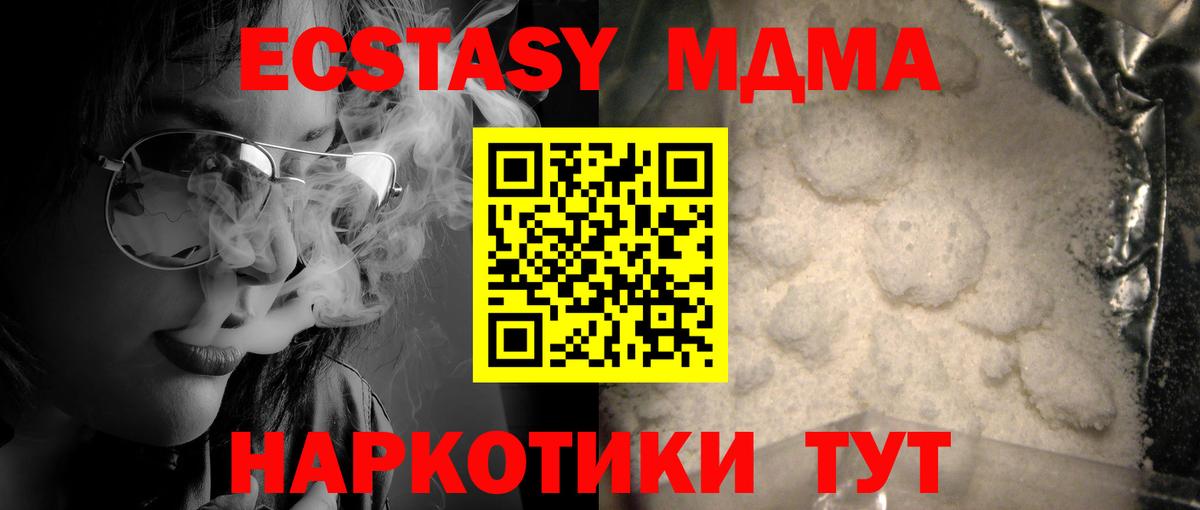MDMA  МДМА VHQ  Вход с VPN  MDMA VHQ  Иркутск 