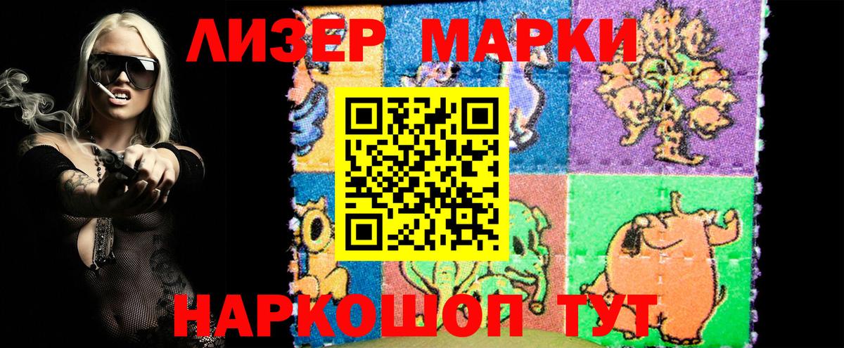 Марки NBOMe 1500мкг Иркутск