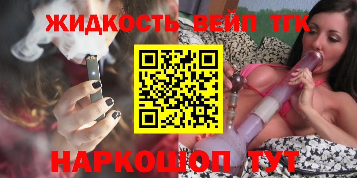 цены   ТГК жижа  Вход с VPN  Иркутск 