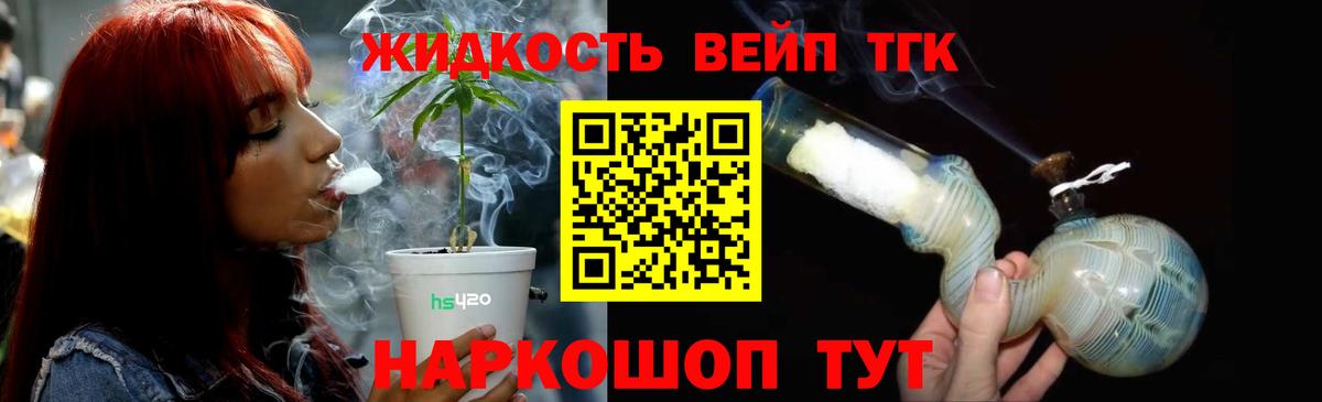 Дистиллят ТГК гашишное масло Иркутск