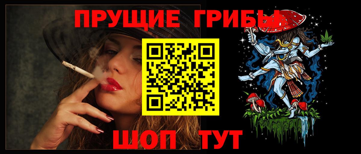 Иркутск  Галлюциногенные грибы MAGIC MUSHROOMS  Вход с VPN 